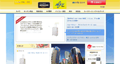 Desktop Screenshot of akky-jp.com