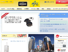 Tablet Screenshot of akky-jp.com